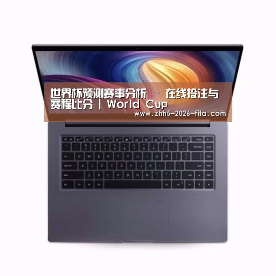小米笔记本Air 13.3