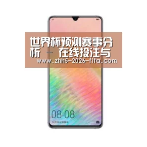 华为HUAWEI NOTE 8