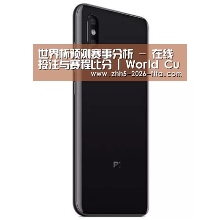 小米8屏幕指纹版 6GB+128GB 黑色 全网通4G 双卡双待 全面屏拍照智能游戏手机