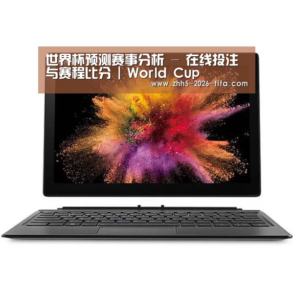 MIIX520 二合一笔记本12.2英寸 i7