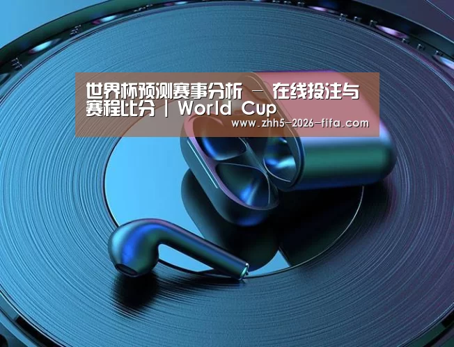 喷油耳机 建模渲染