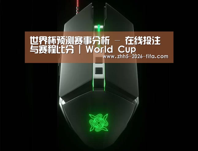 鼠标封面设计