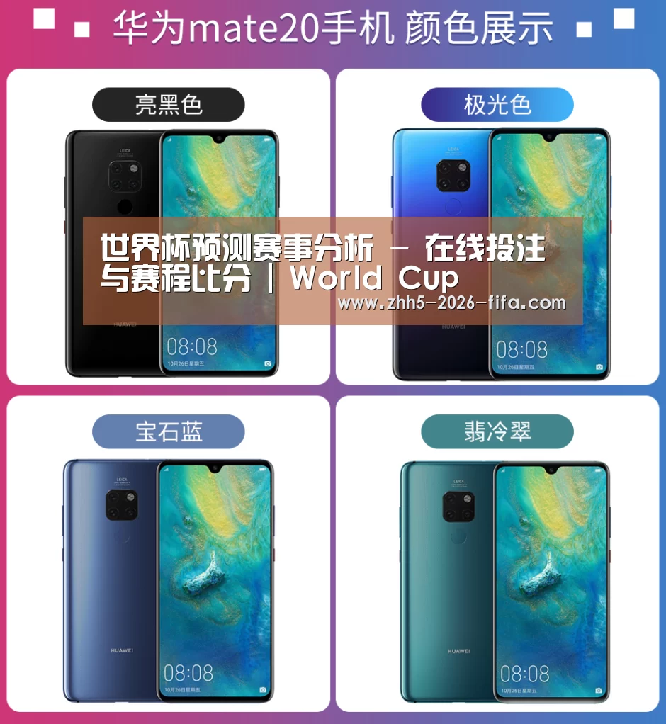 华为无线快充手机(图1)