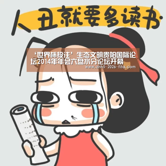 世界杯投注