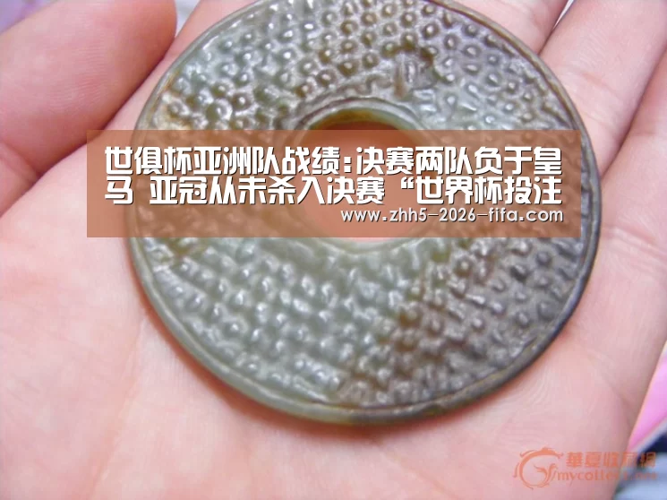 世界杯投注