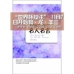 “世界杯投注”
11月7日开始狗·龙·羊三生肖财运大发作(图5) 世界杯投注