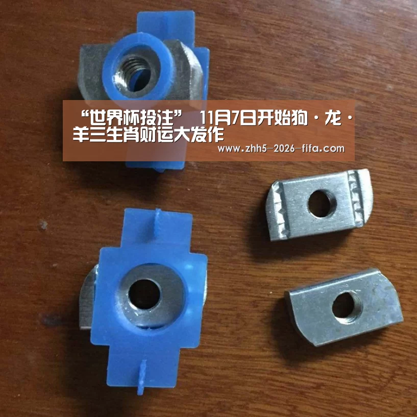 “世界杯投注”
11月7日开始狗·龙·羊三生肖财运大发作(图4) 世界杯投注