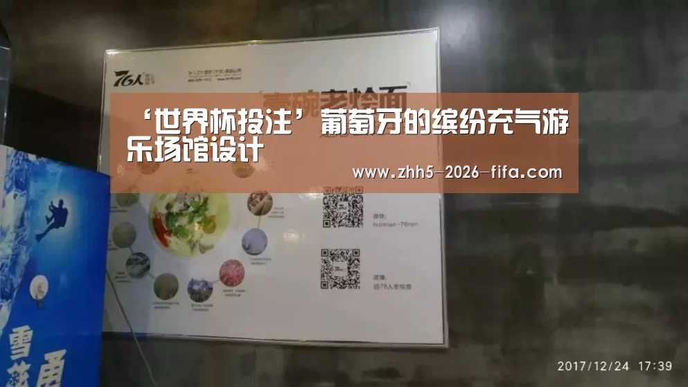 世界杯投注
