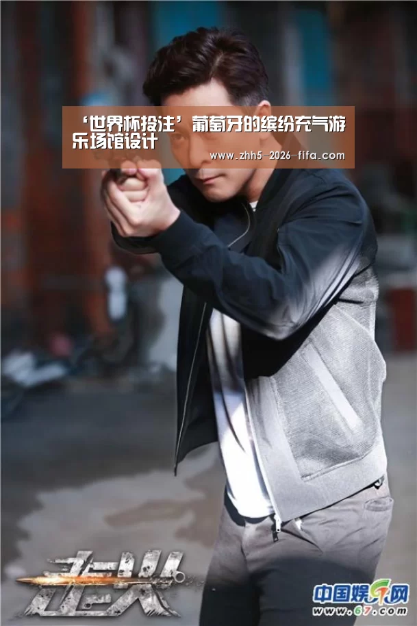 世界杯投注