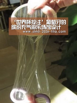 世界杯投注