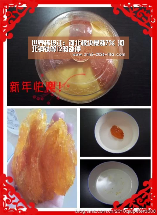 世界杯投注:河北板块暴涨7% 河北钢铁等12股涨停(图1) 世界杯投注