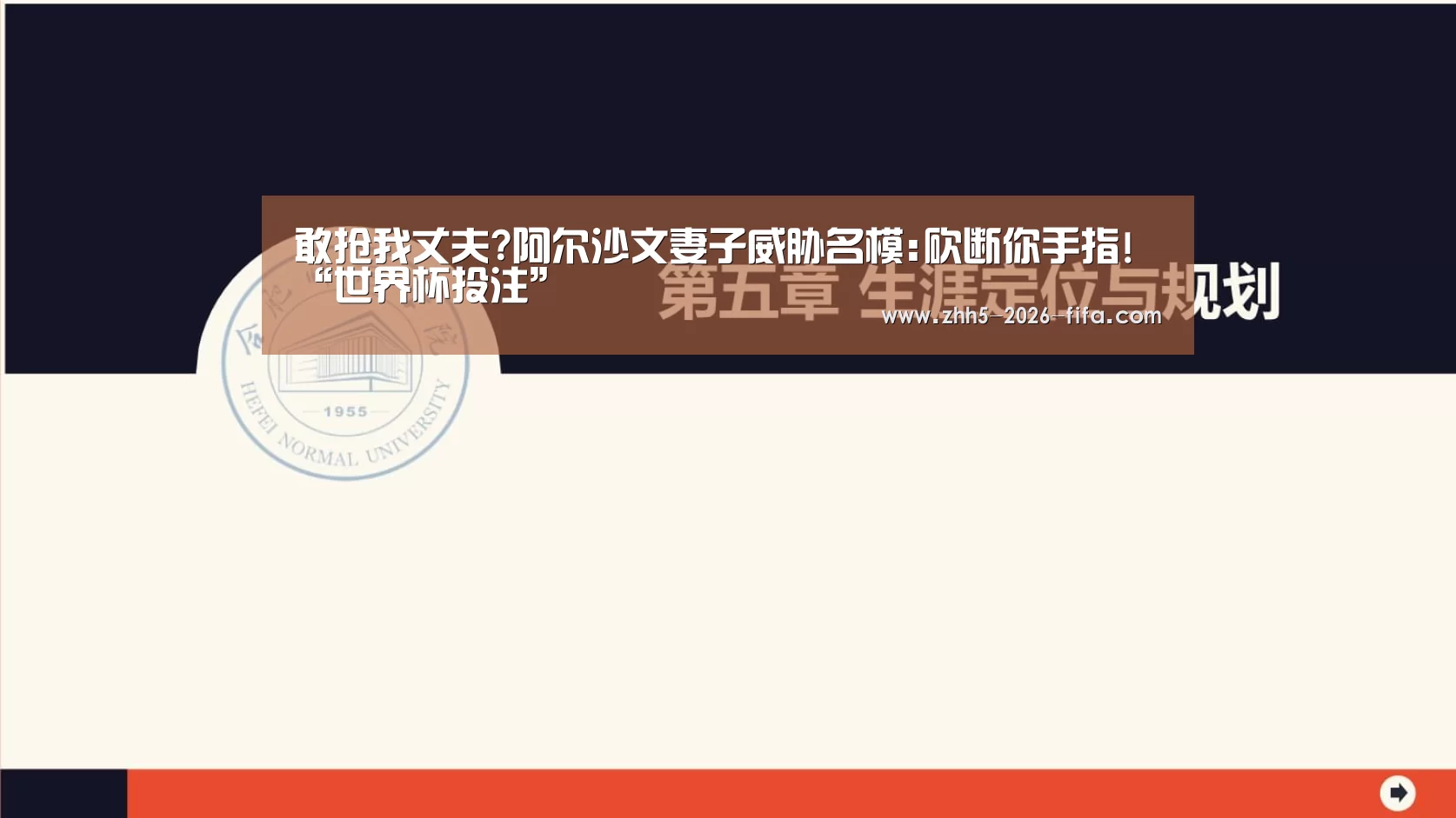 敢抢我丈夫?阿尔沙文妻子威胁名模:砍断你手指!“世界杯投注”(图3) 世界杯投注