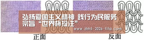 弘扬爱国主义精神 践行为民服务宗旨“世界杯投注”(图2) 世界杯投注